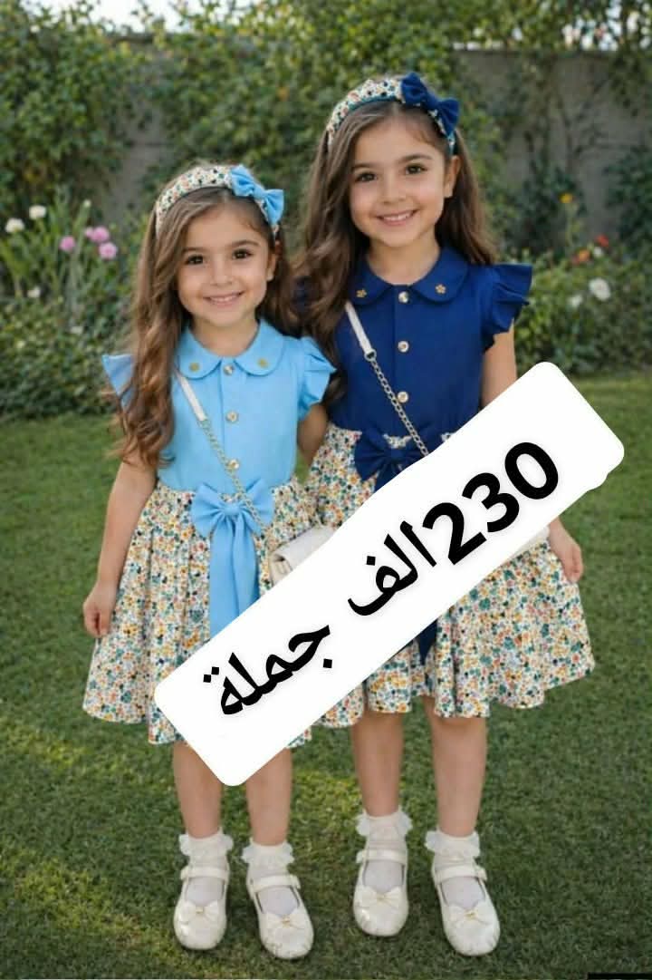 روبة بنات