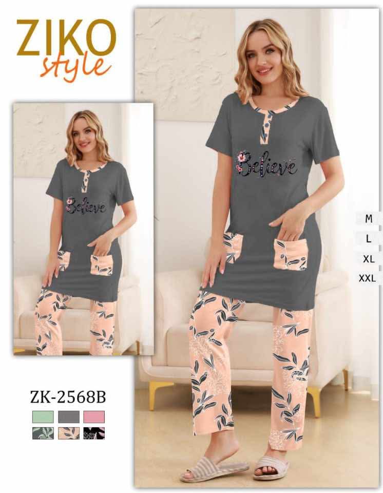 بيجاما 2 بياس image