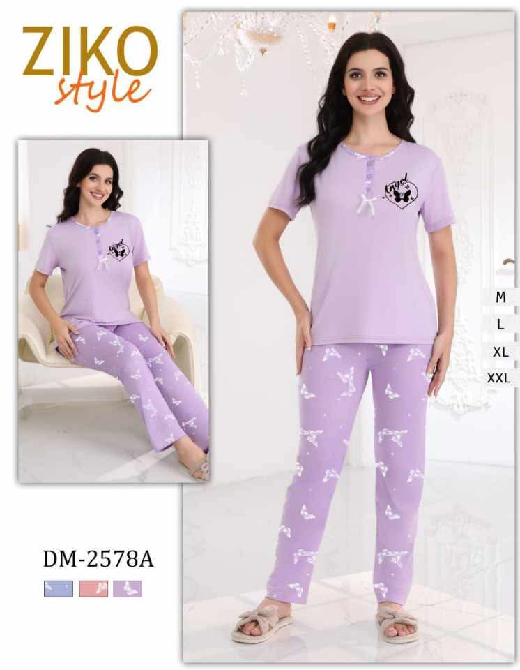 بيجاما 2 بياس