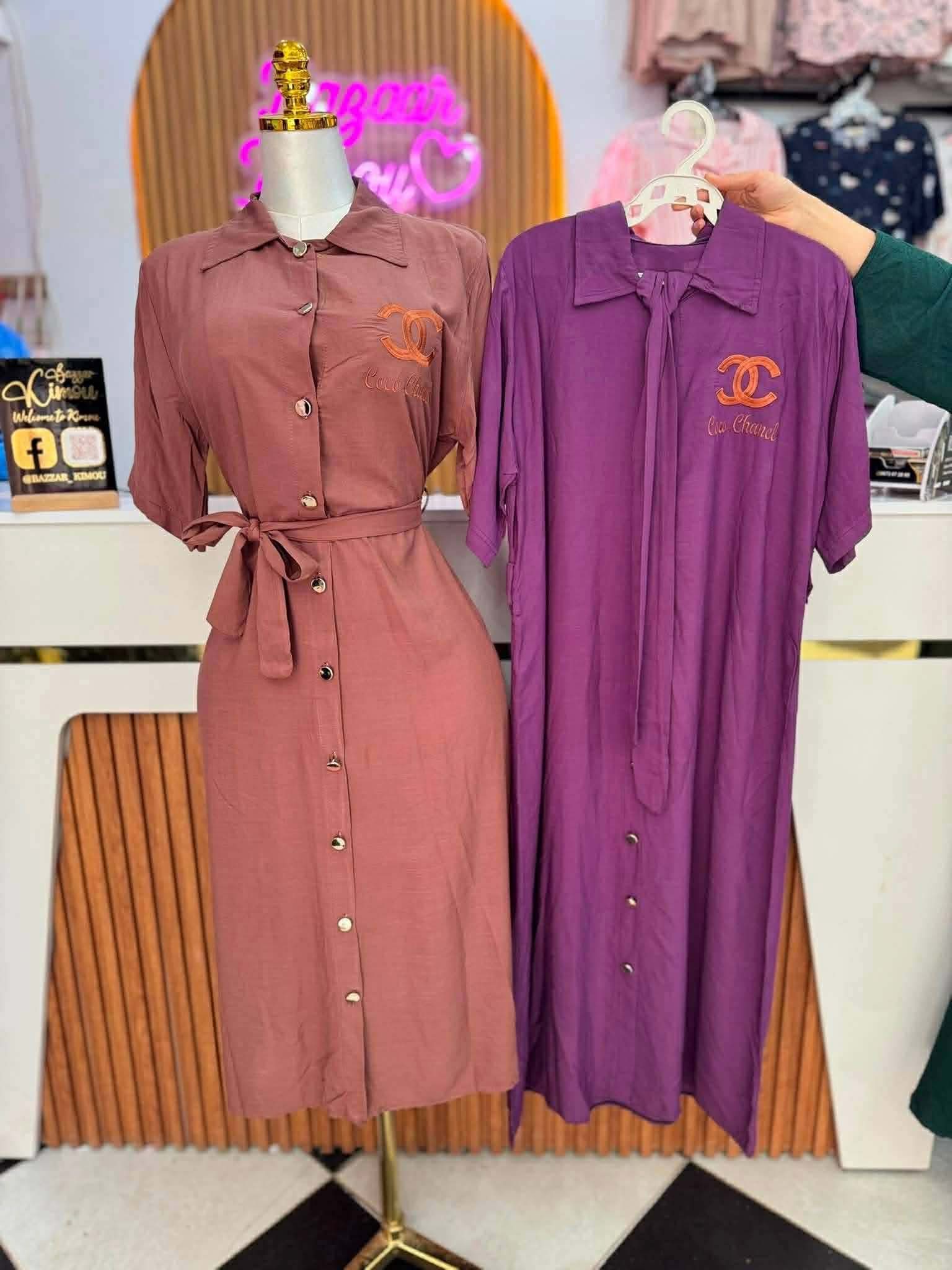 روب طويلة