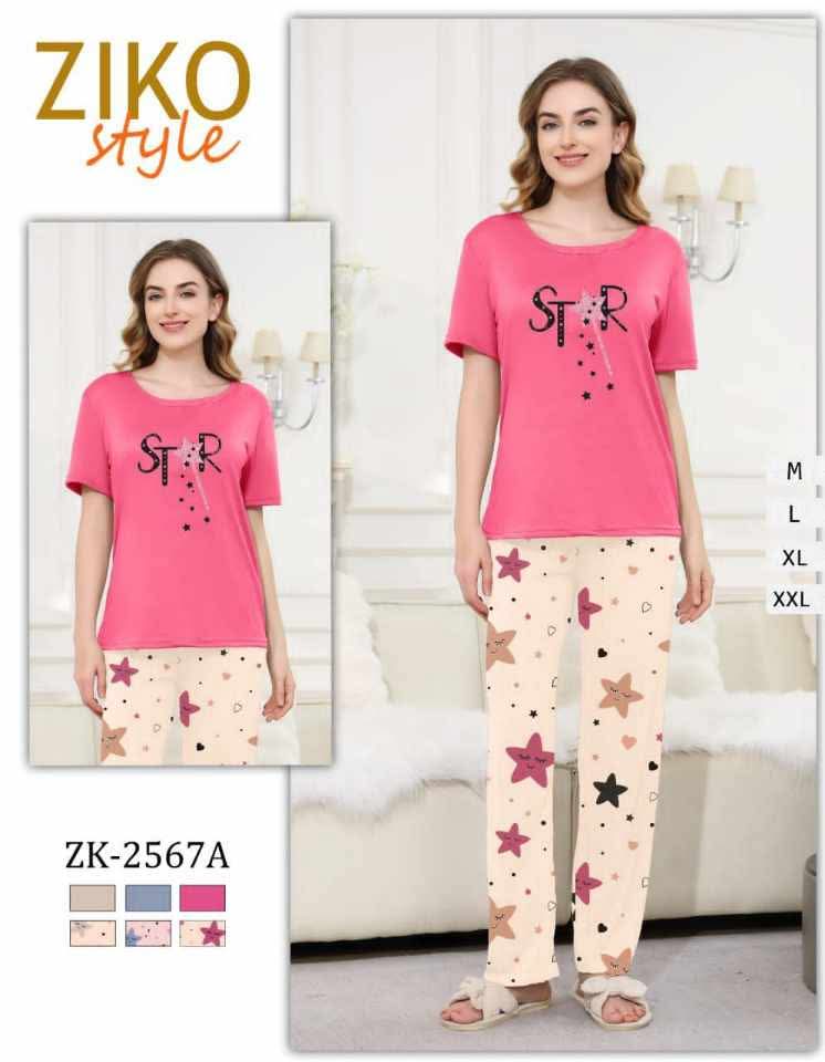 بيجاما 2 بياس