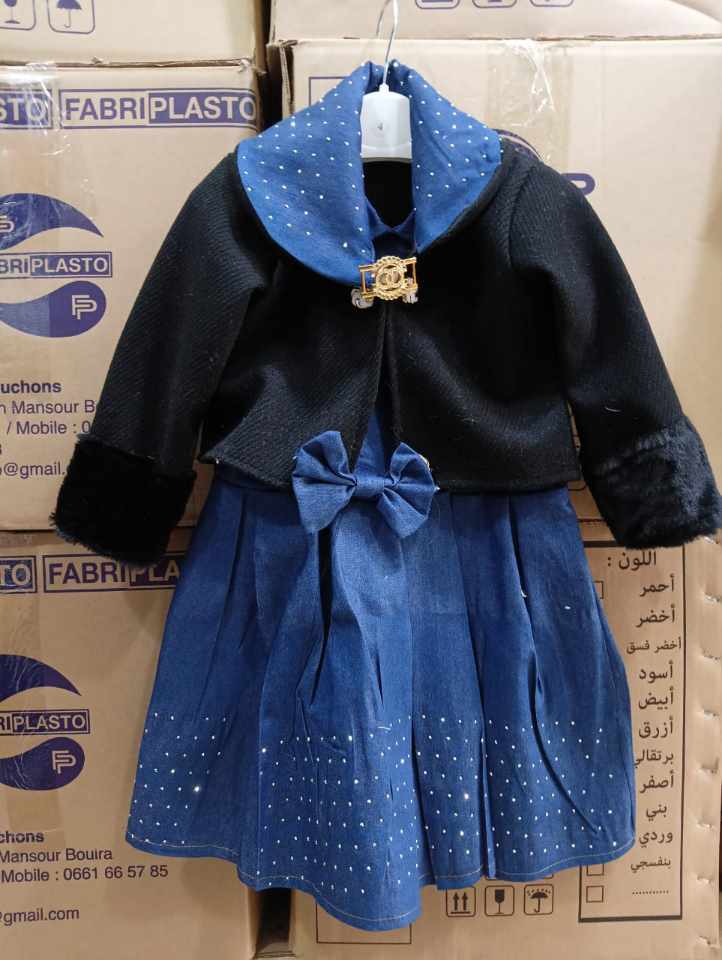 ملابس اولاد عيد