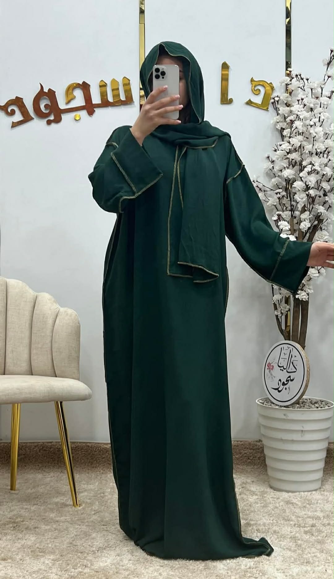 طقم الصلاة image