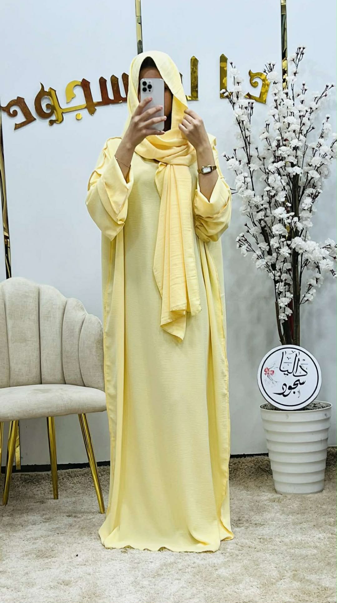 طقم الصلاة image