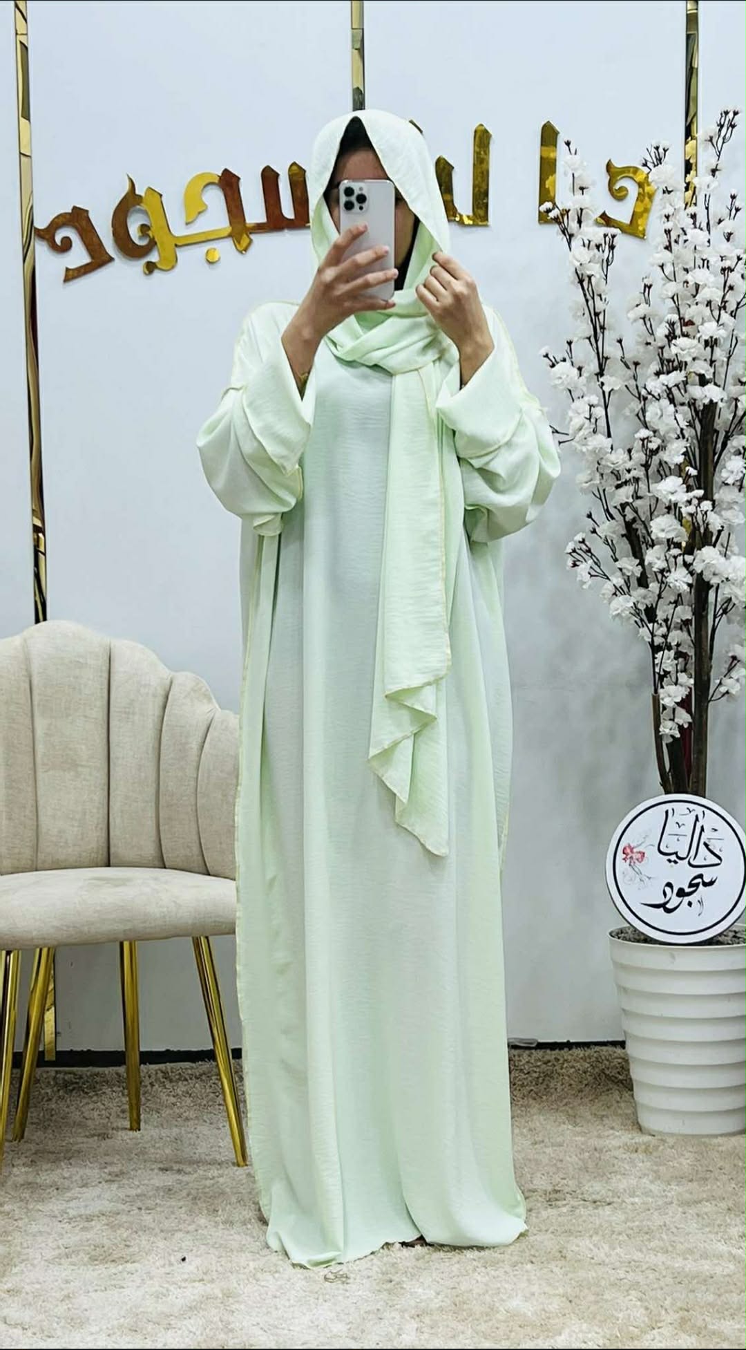 طقم الصلاة image