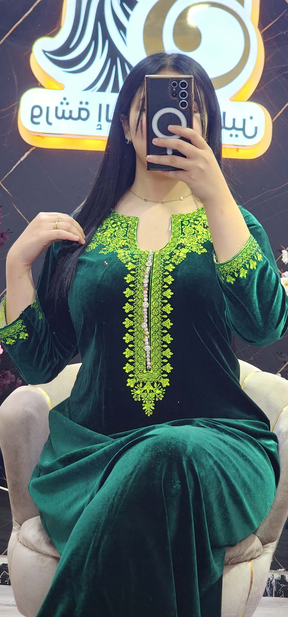 روبة العيد image