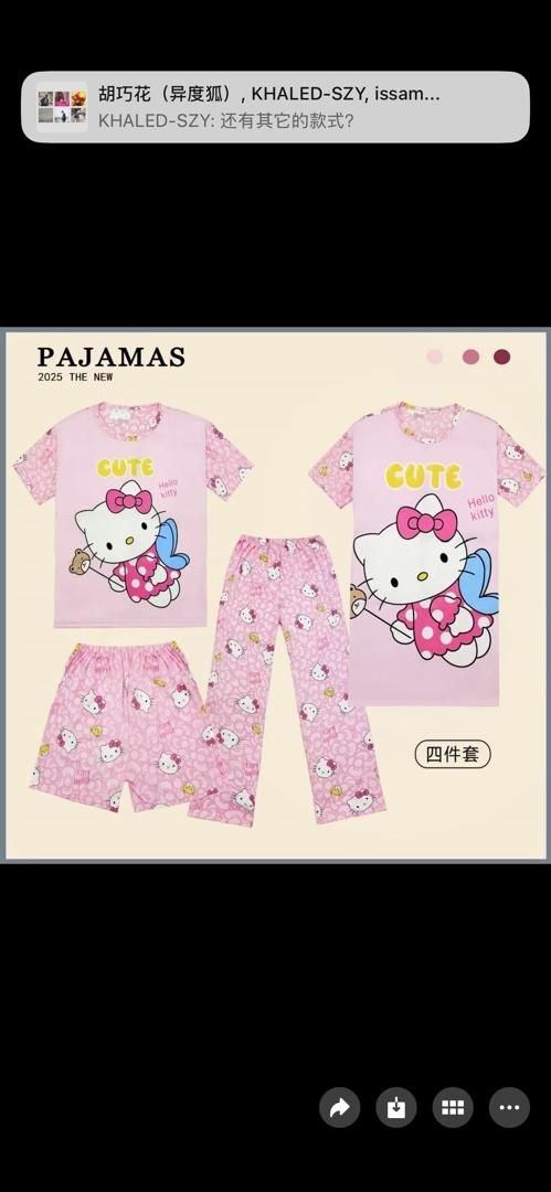 بيجامة 3 بياس image