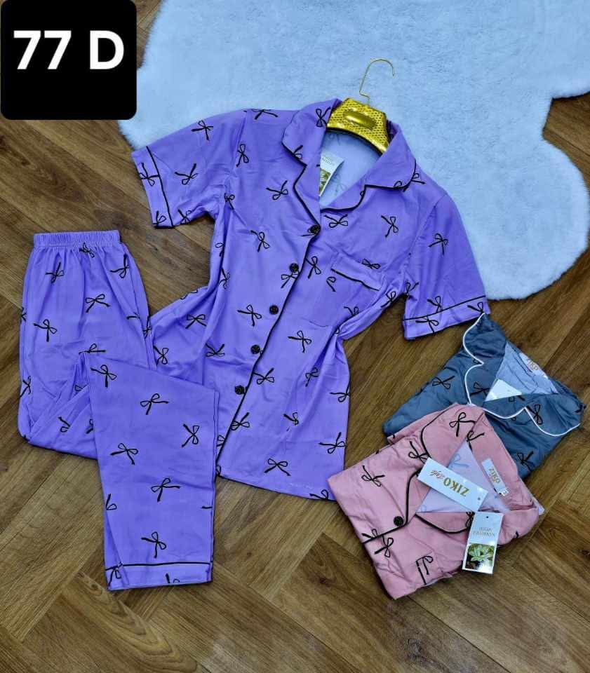 بيجاما 2 بياس